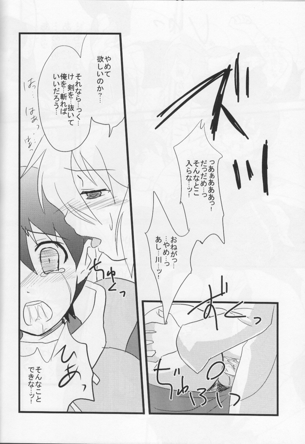 Miagere ba Tokoyami no Yozora page 12 full