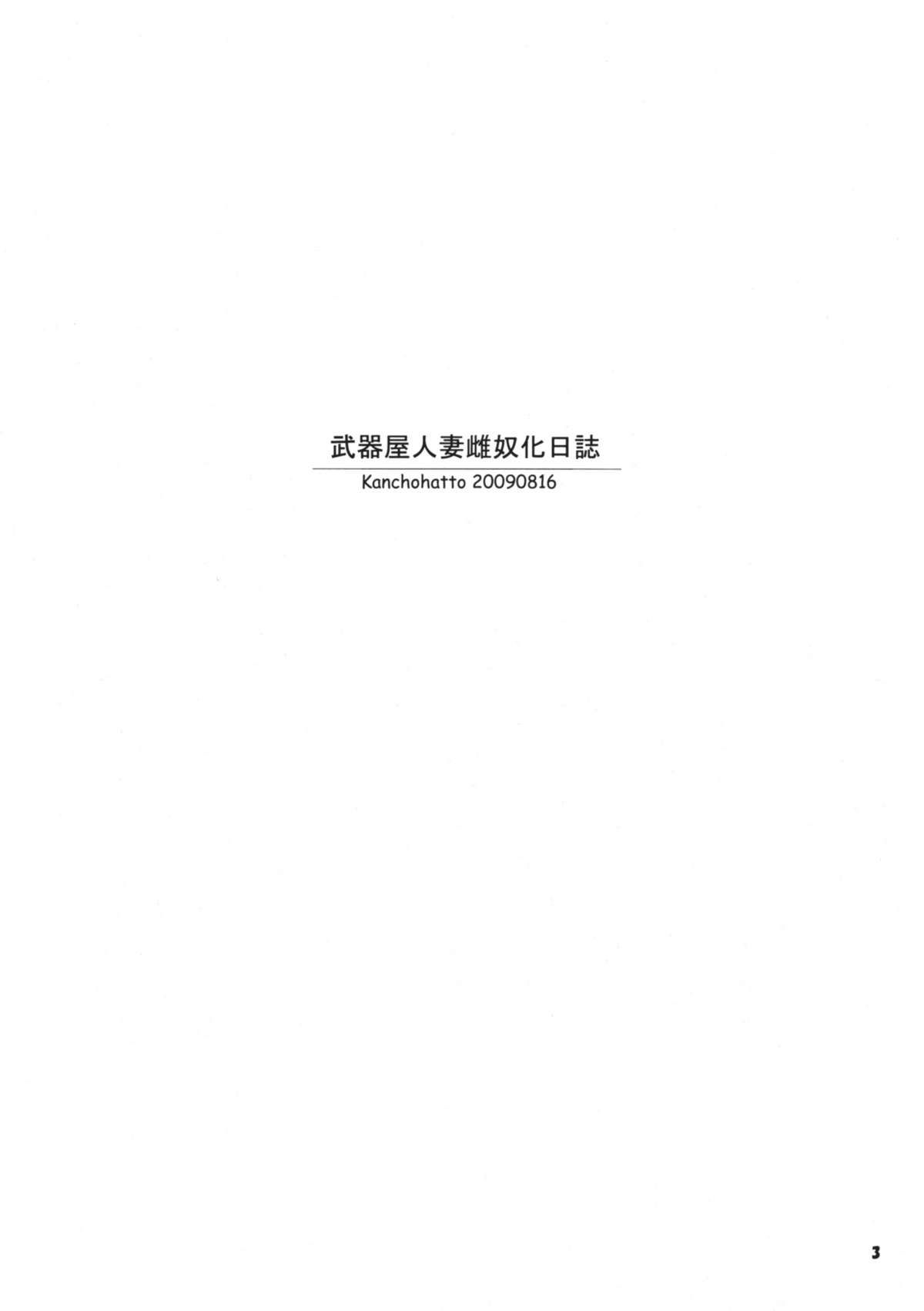 Bukiya Hitoduma Meidoka Nikki page 2 full