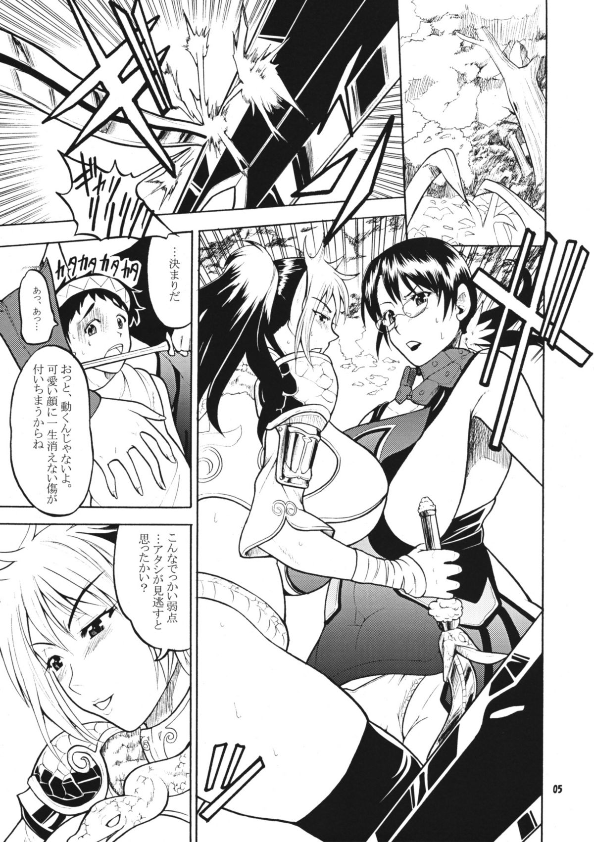 Bukiya Hitoduma Meidoka Nikki page 4 full
