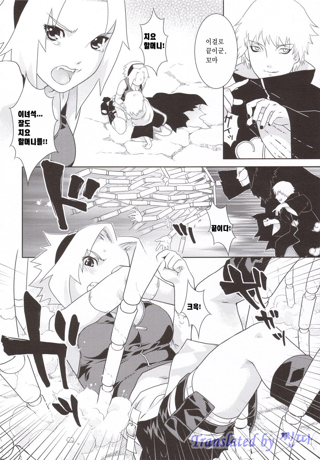 Shidare Zakura / 수양 벚나무 page 5 full