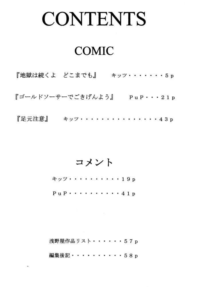 Materia Hunter - Yuffie-chan no Daibouken IV page 3 full
