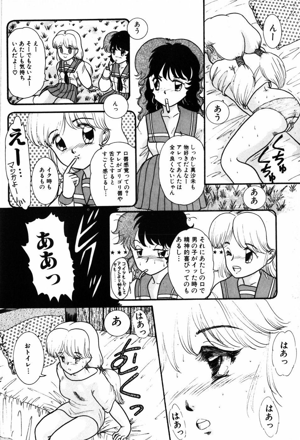 Kimagure na Tenshi-tachi page 11 full