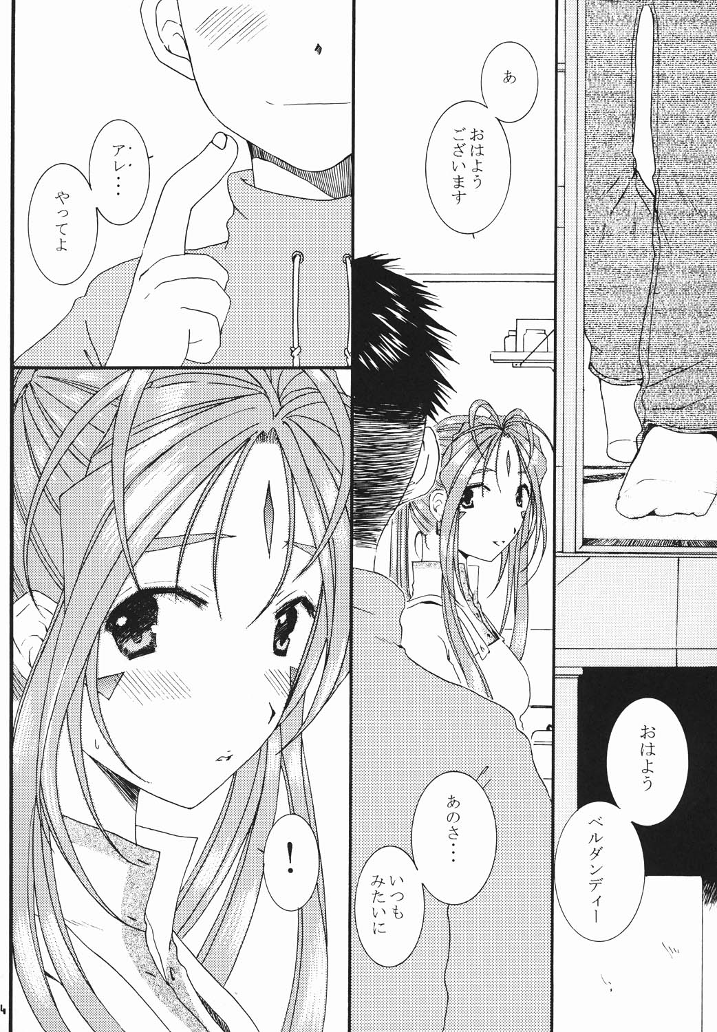 BROKEN ARROW page 3 full