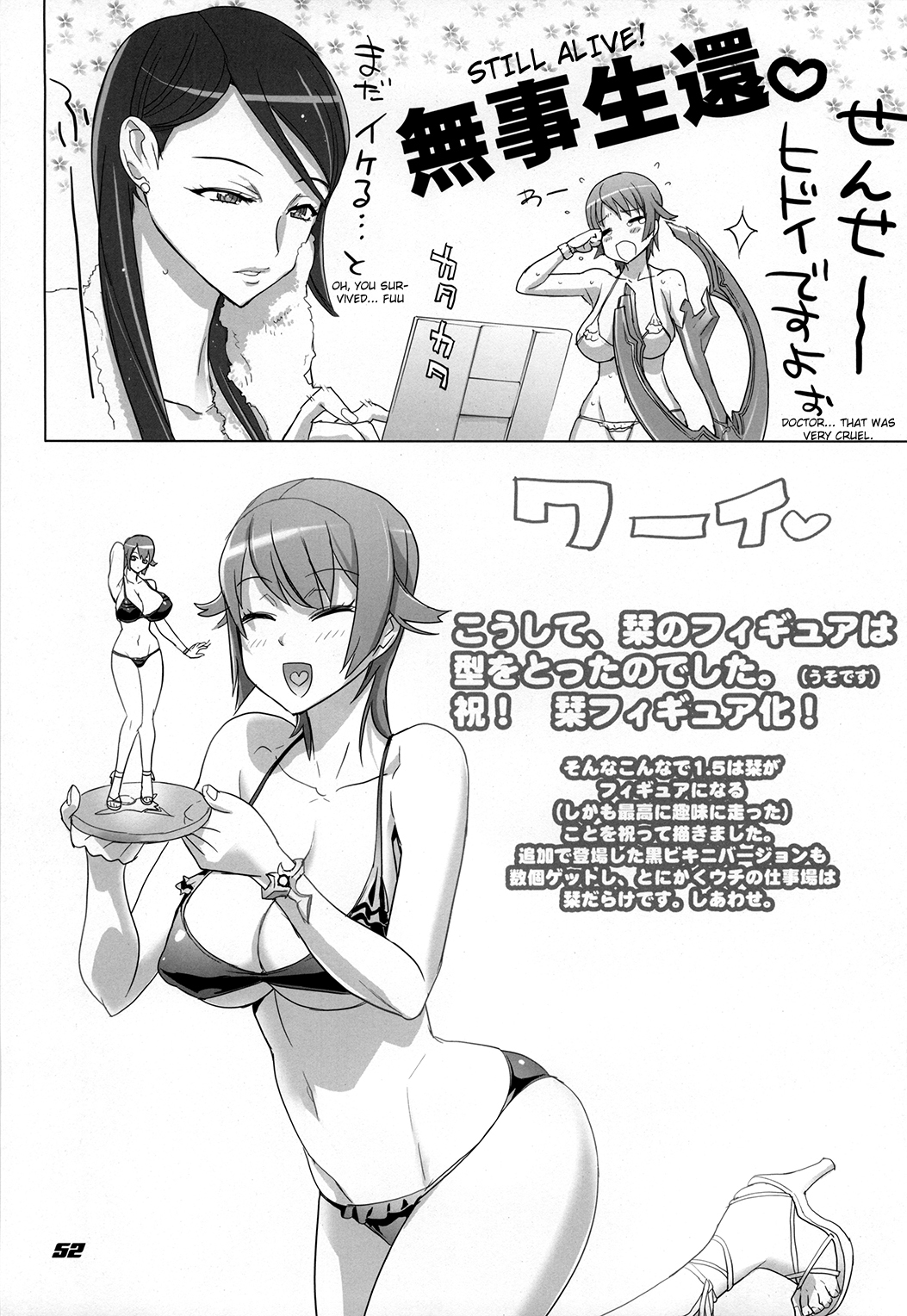Shiori Cross Blade 1.5 page 11 full