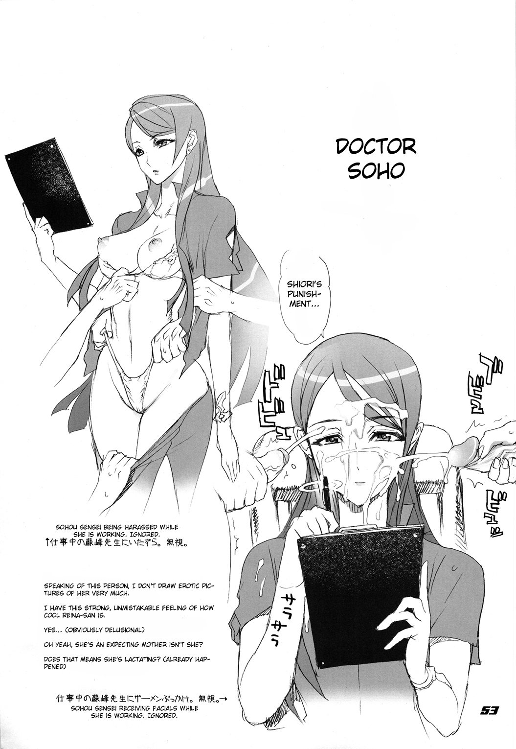 Shiori Cross Blade 1.5 page 12 full