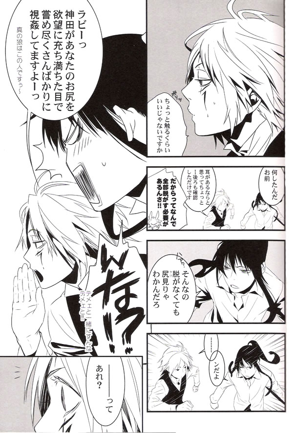 R.I.U ~Rabbit in underland~ page 10 full