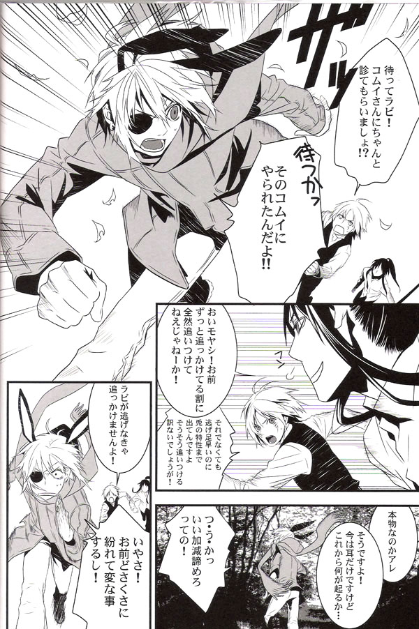 R.I.U ~Rabbit in underland~ page 9 full
