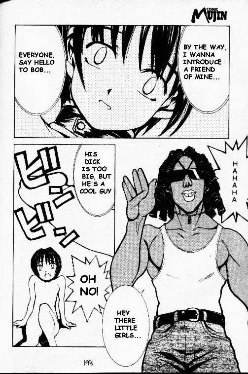 Princess Morishige page 12 full
