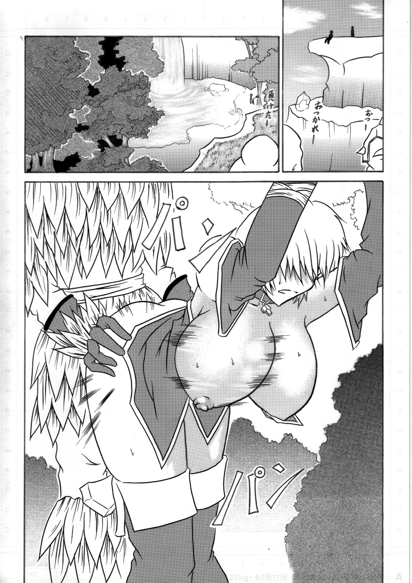 Mayou Koto Naku Glamour Body!! page 12 full