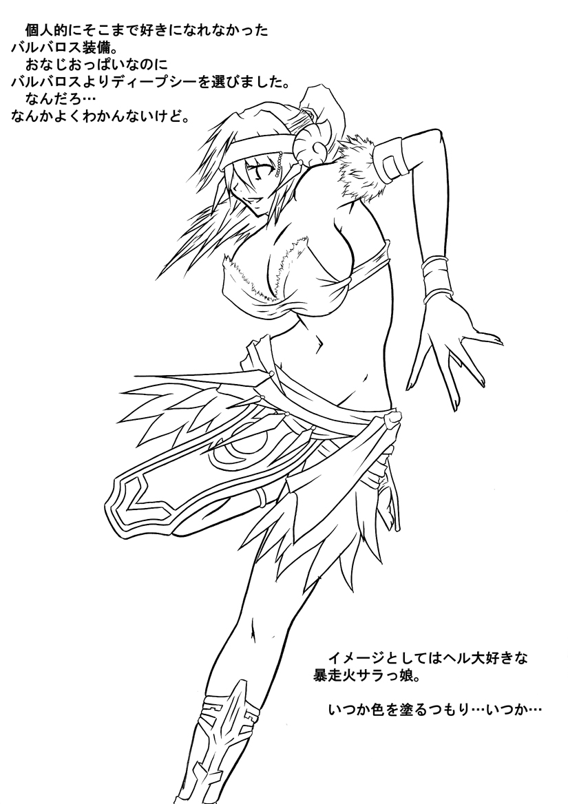 Mayou Koto Naku Glamour Body!! page 5 full