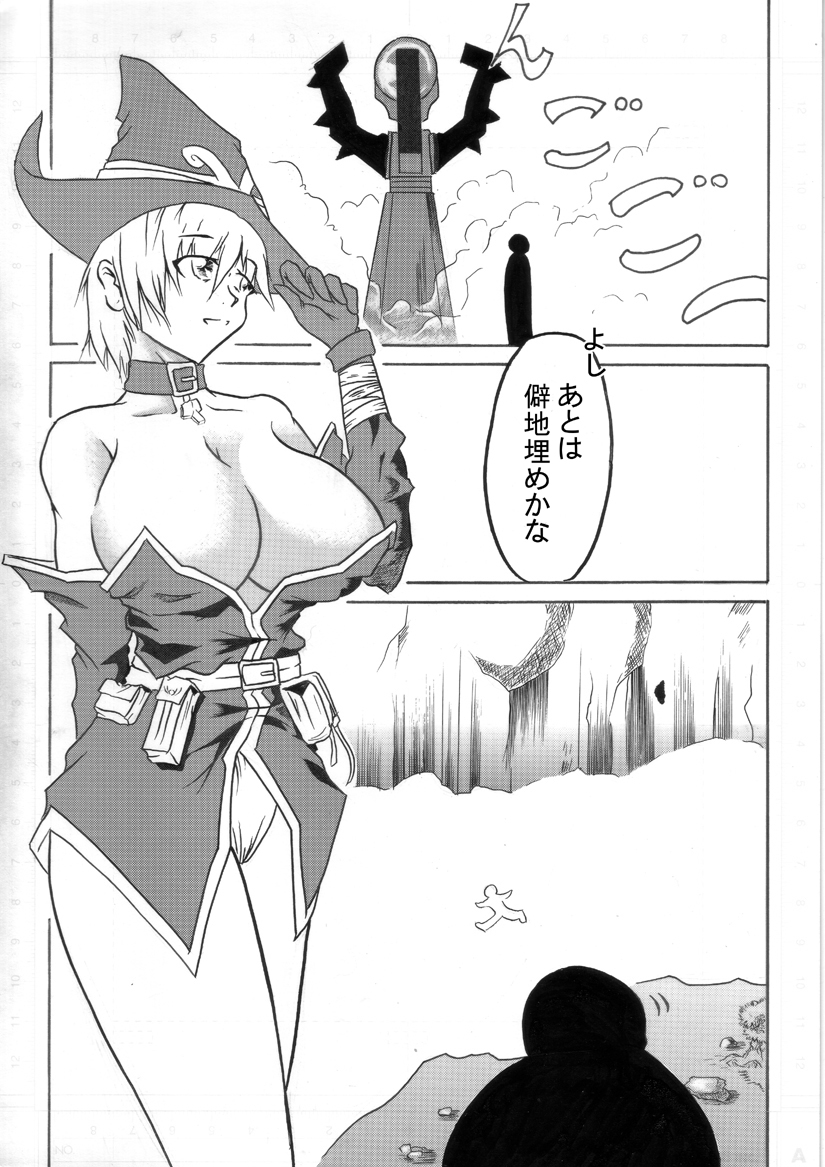 Mayou Koto Naku Glamour Body!! page 8 full