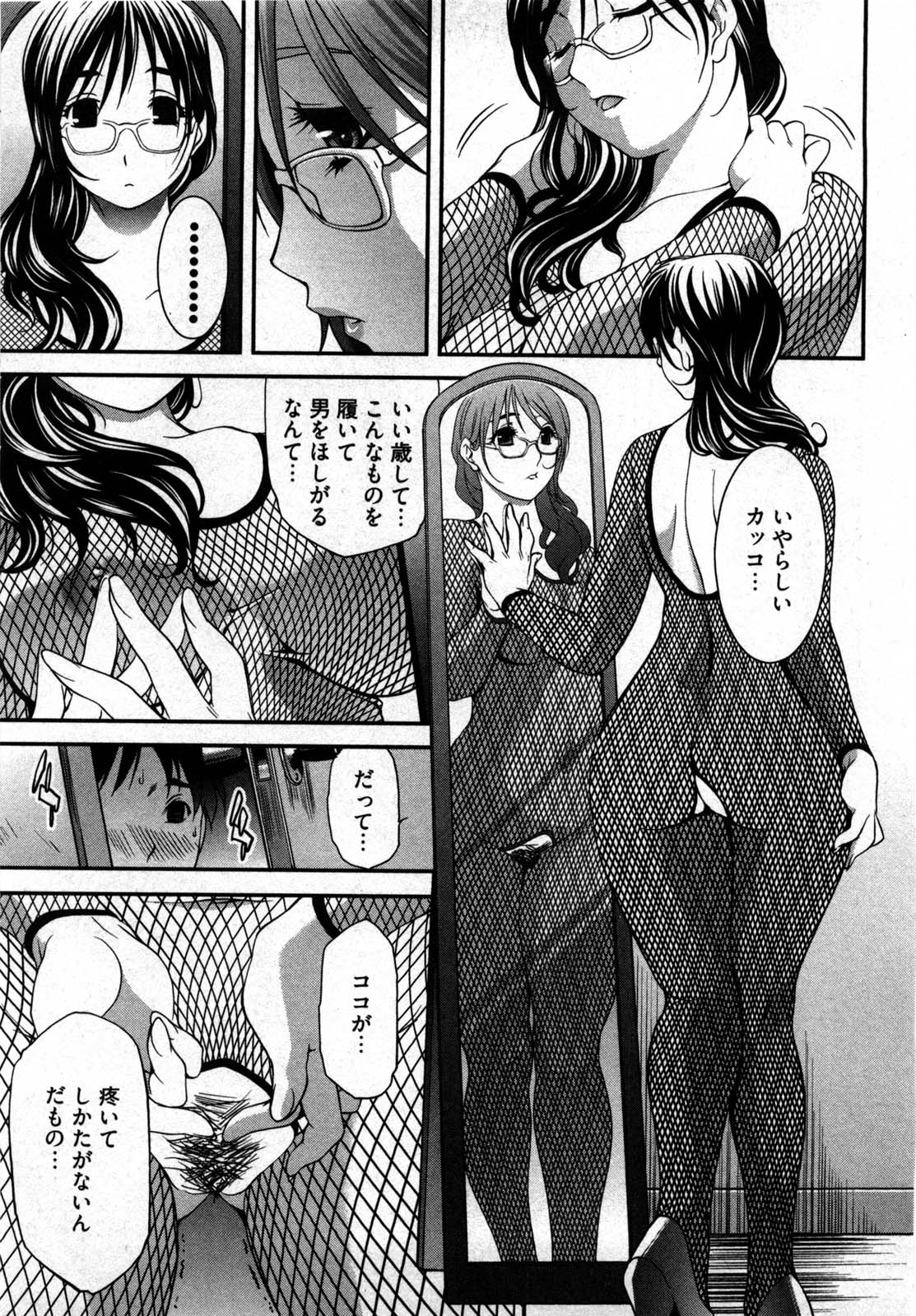 Otome Assort page 12 full