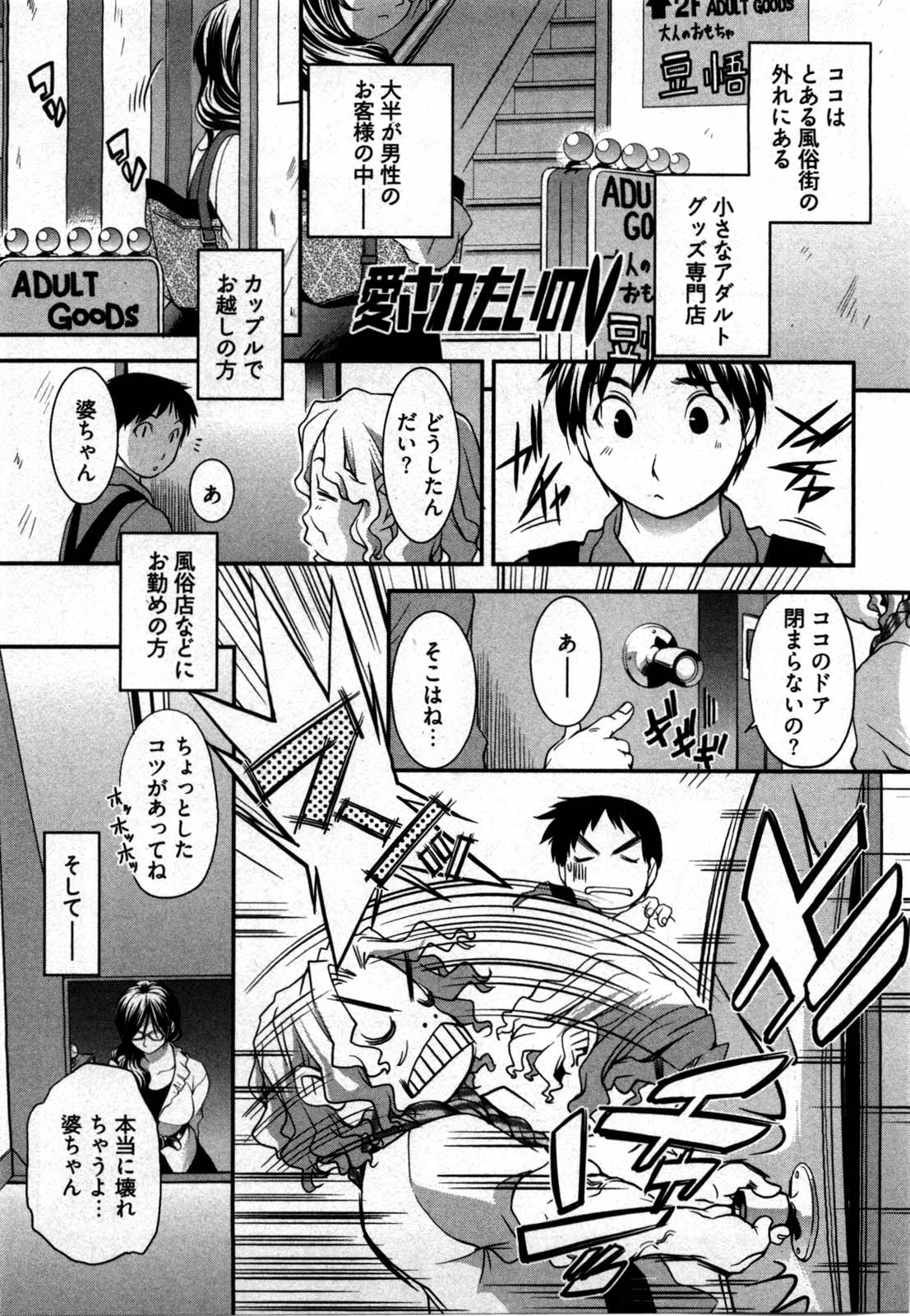 Otome Assort page 4 full