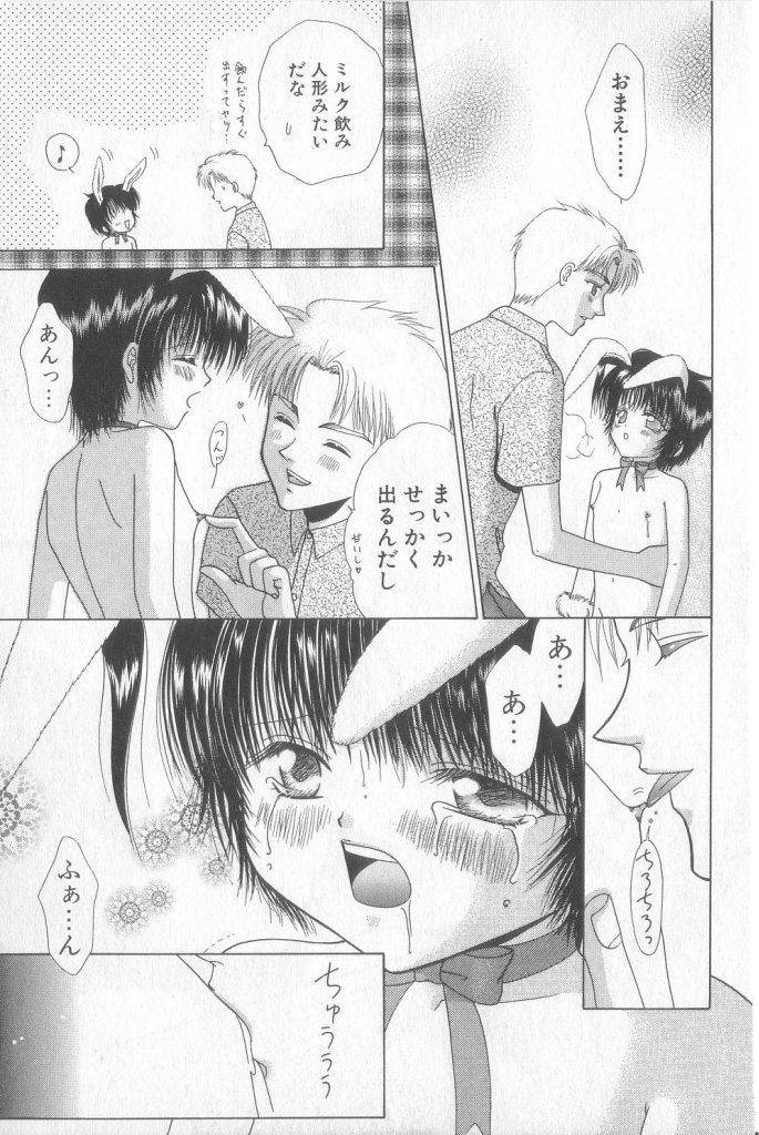 Boy Meets Boy Vol. 3 page 10 full