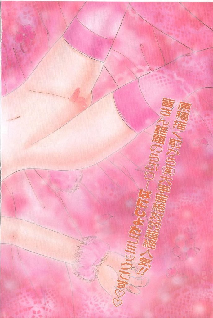 Boy Meets Boy Vol. 3 page 3 full