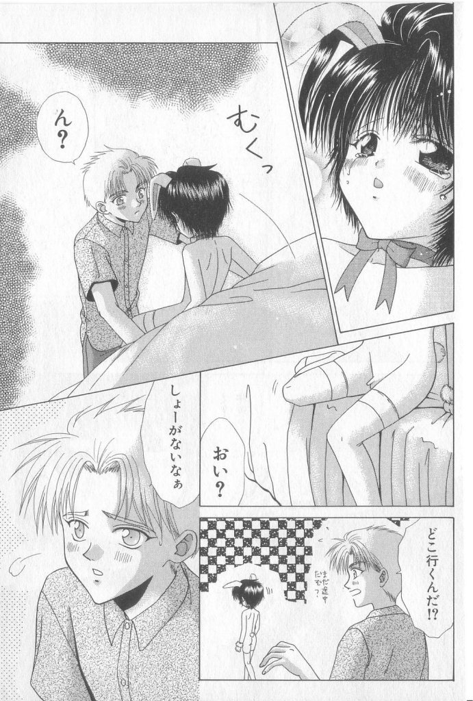 Boy Meets Boy Vol. 3 page 6 full