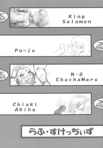 (C65) [Saku Saku Circle (Various)] Rough Sketches cover