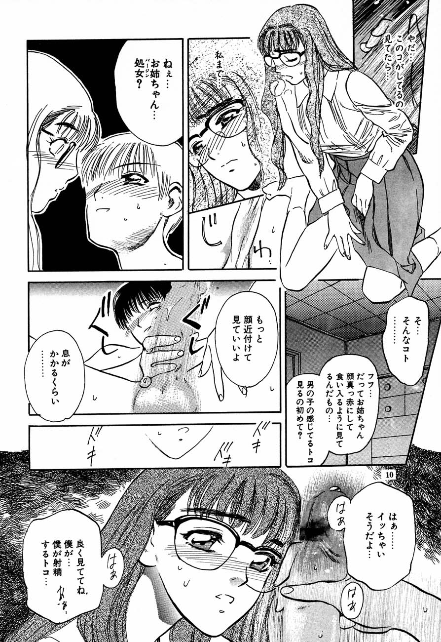 Whispers page 11 full