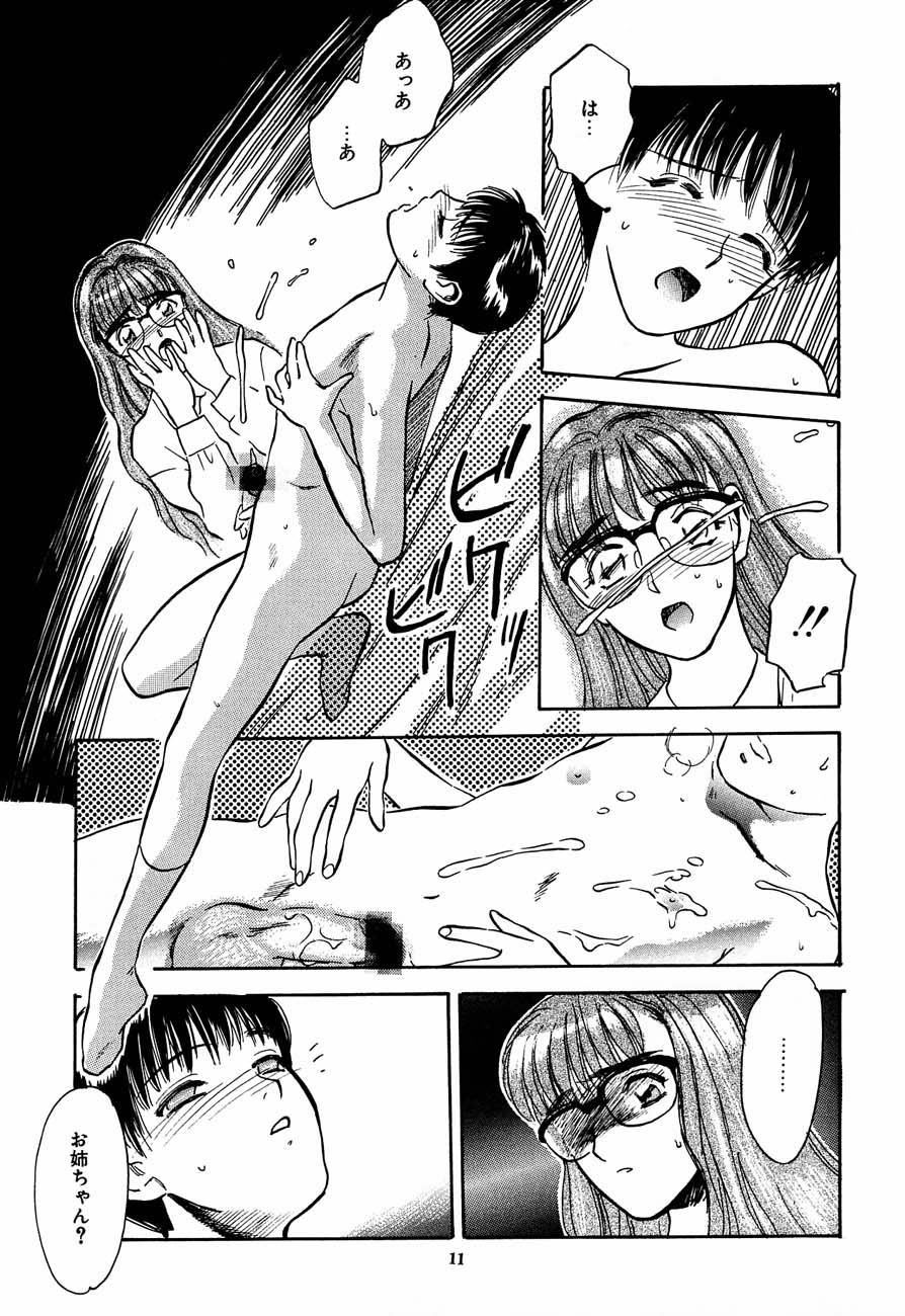 Whispers page 12 full