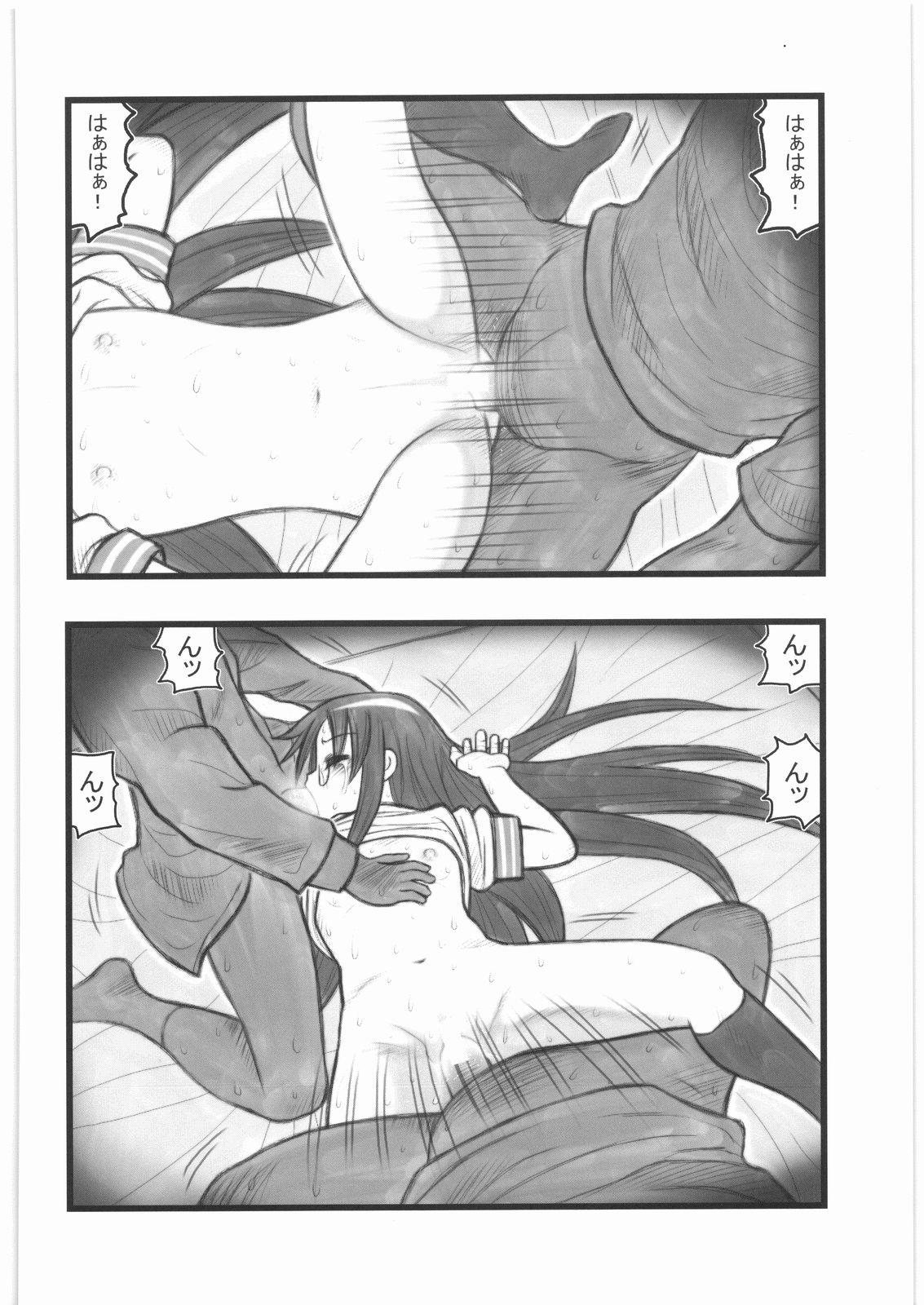 Ryoujoku Tamura Hiyori EZ page 11 full