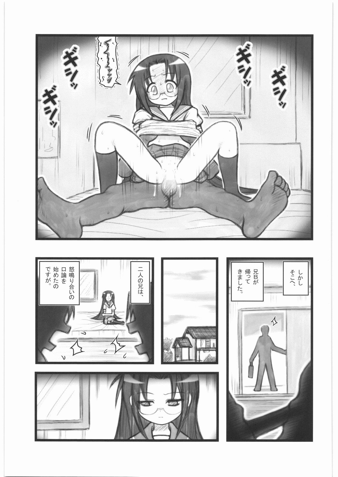 Ryoujoku Tamura Hiyori EZ page 8 full