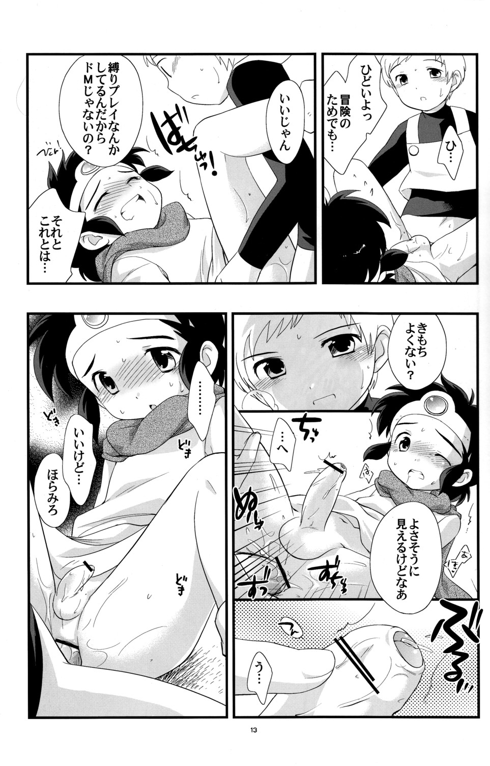 Ouja no Seisui page 12 full
