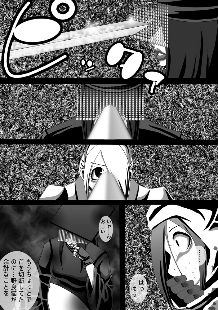 CATASTROPHE12 page 11 full