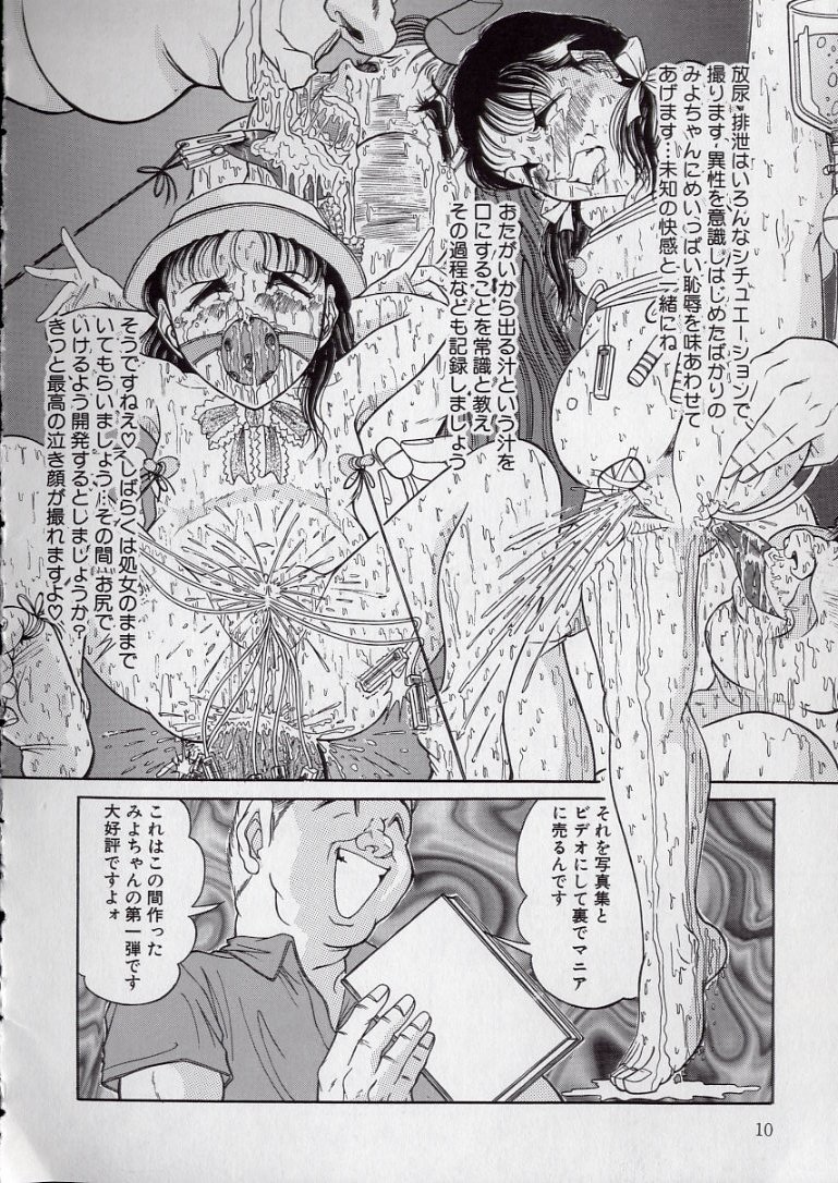 Chirashi no Naka no Tenshi page 11 full