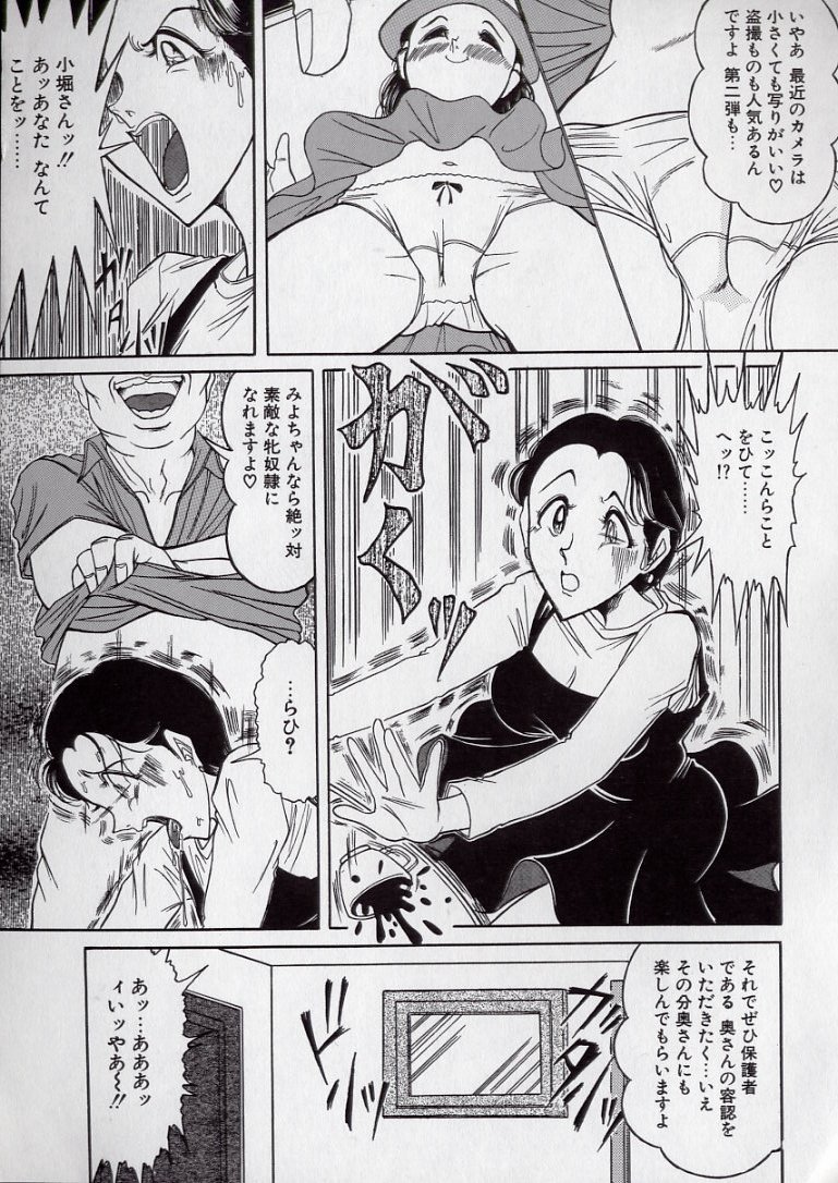 Chirashi no Naka no Tenshi page 12 full
