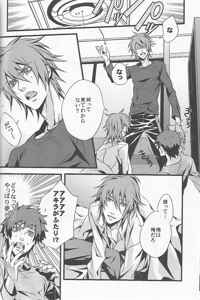 Open Invitation page 11 full