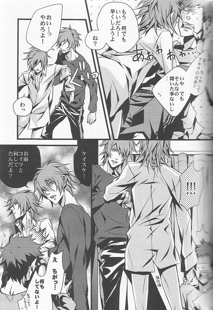 Open Invitation page 12 full