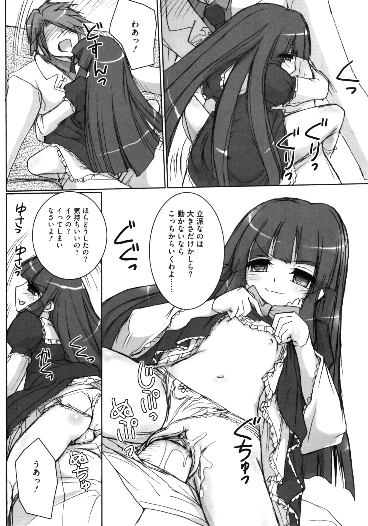 Berun-sama no Taikutu page 11 full