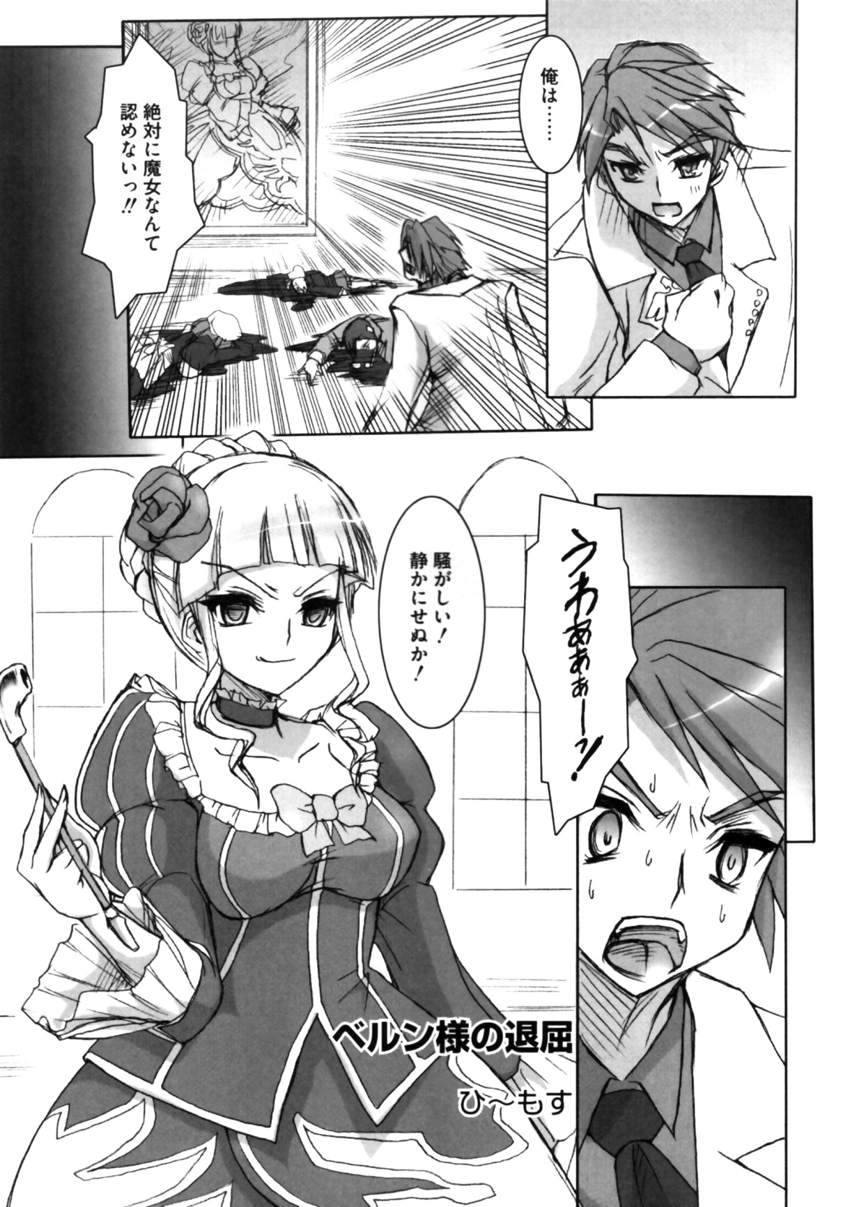 Berun-sama no Taikutu page 2 full