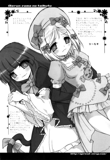 [apricot-sirup] Berun-sama no Taikutu (Umineko no Naku Koro ni) cover