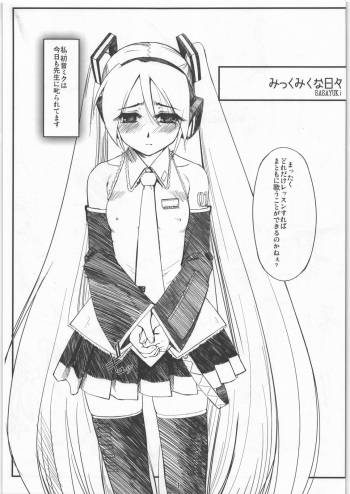 (C73) [G-Power! (SASAYUKi)] Mikku Miku na Hibi (VOCALOID) cover
