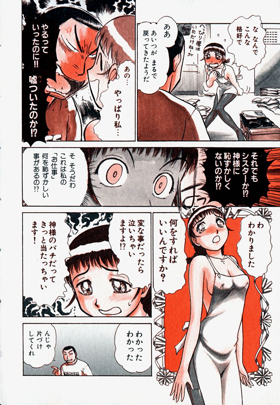 Pro Kanojo page 11 full