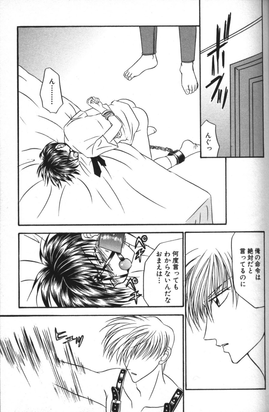Neo Bondage Love ~Shounen no Houkago~ Vol. 2 page 11 full