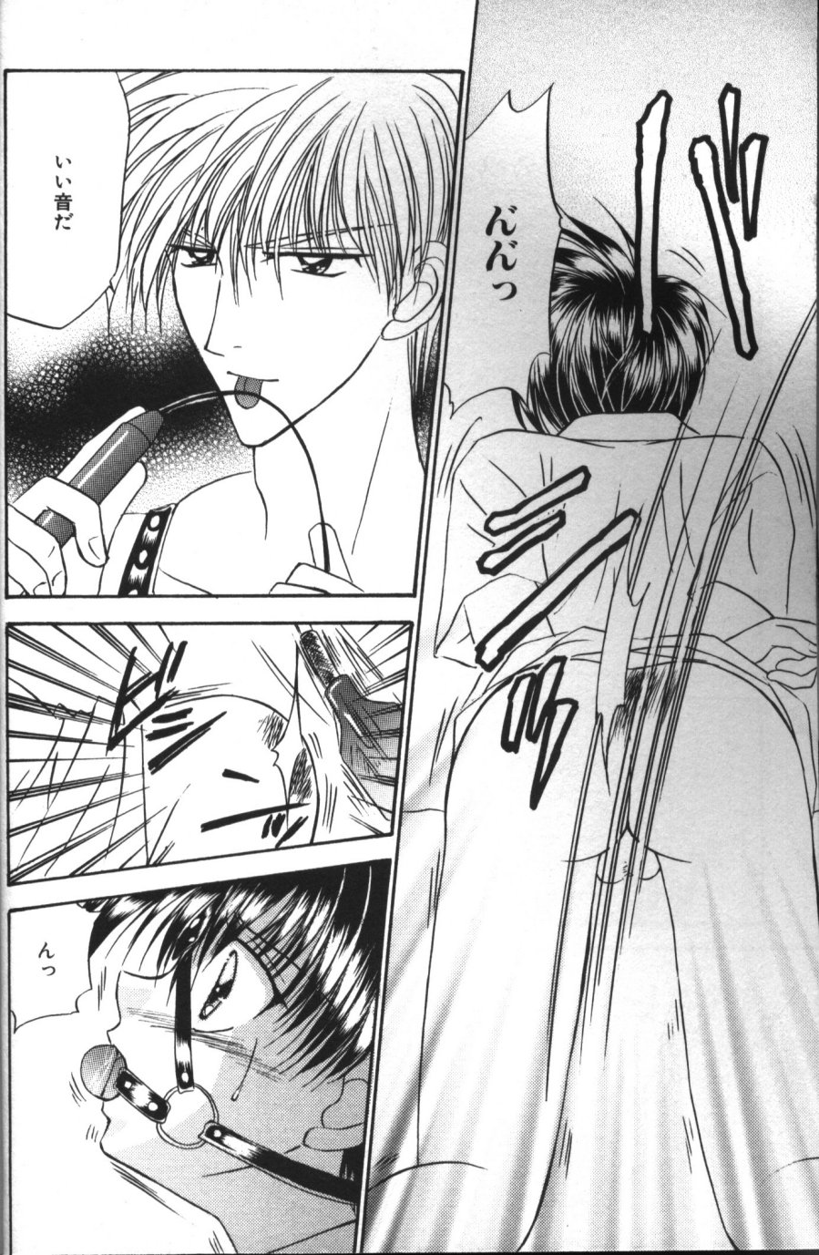 Neo Bondage Love ~Shounen no Houkago~ Vol. 2 page 12 full