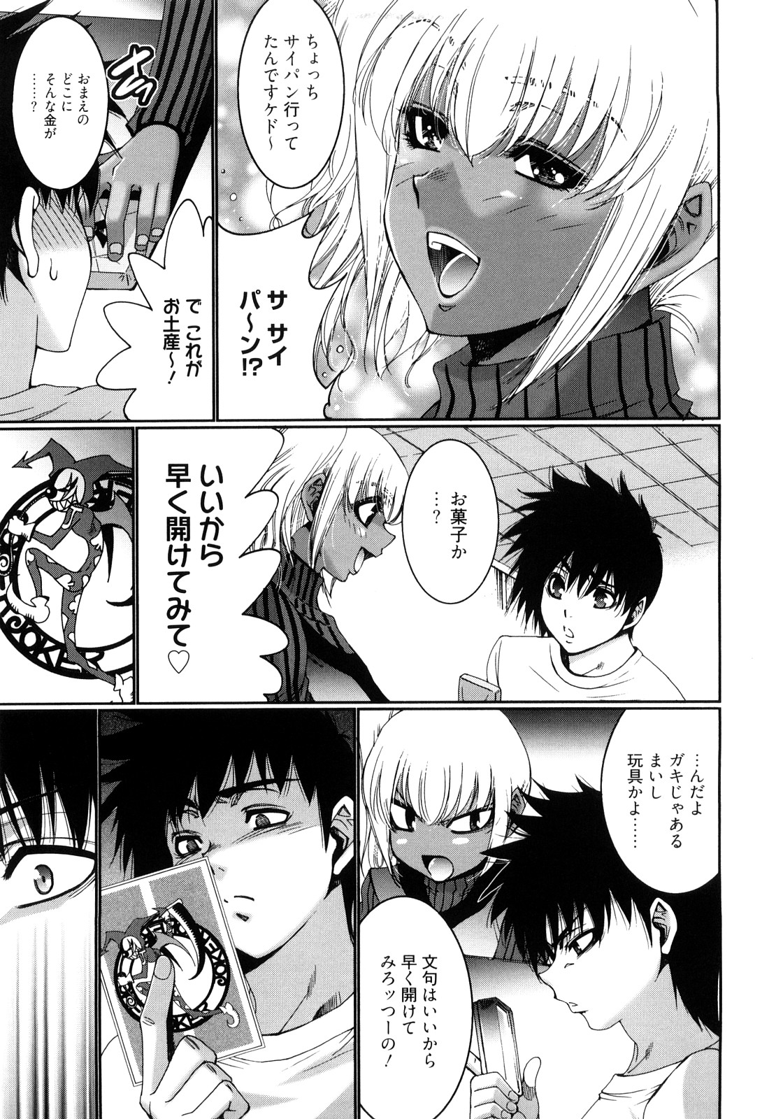 Choco Nuts page 11 full