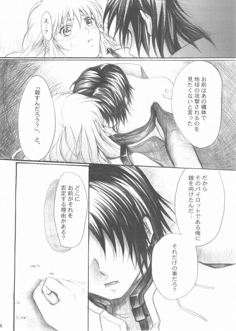 Harete Koyoi wa. page 12 full