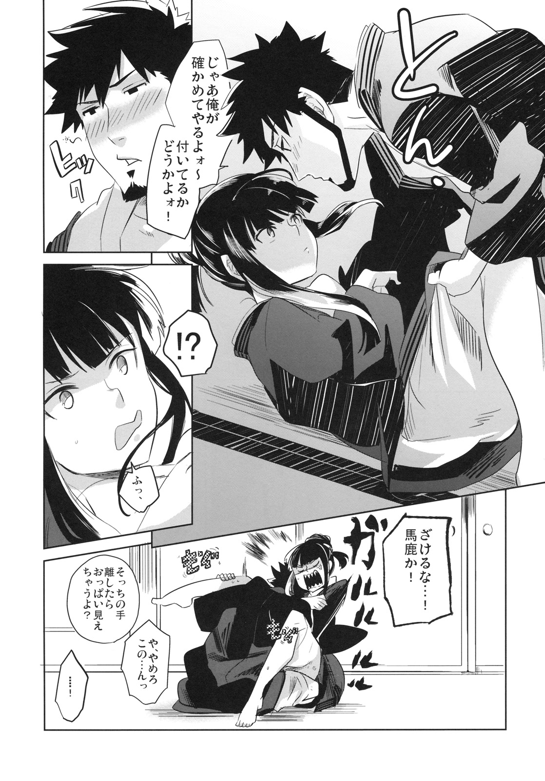 picoler page 11 full