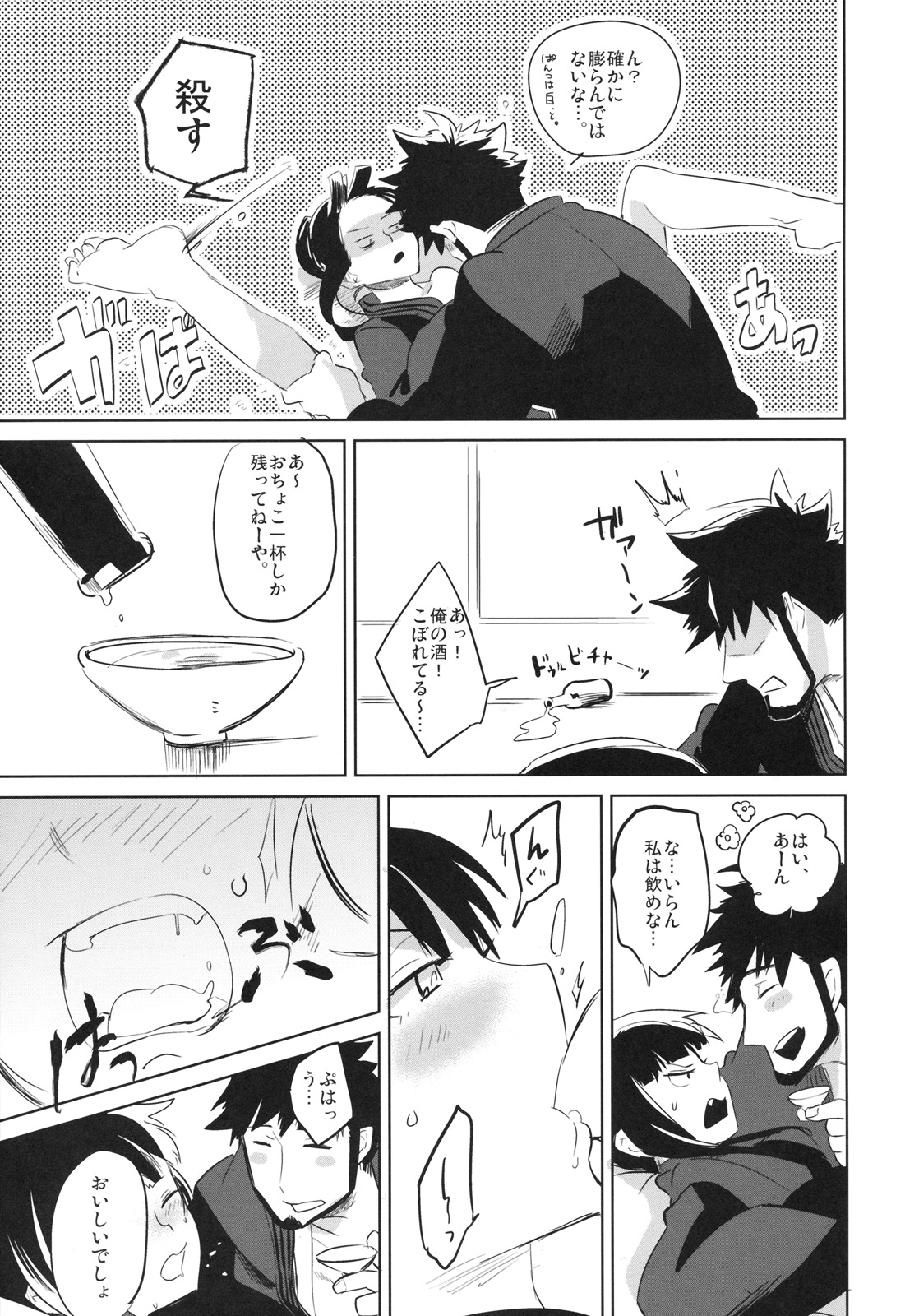 picoler page 12 full