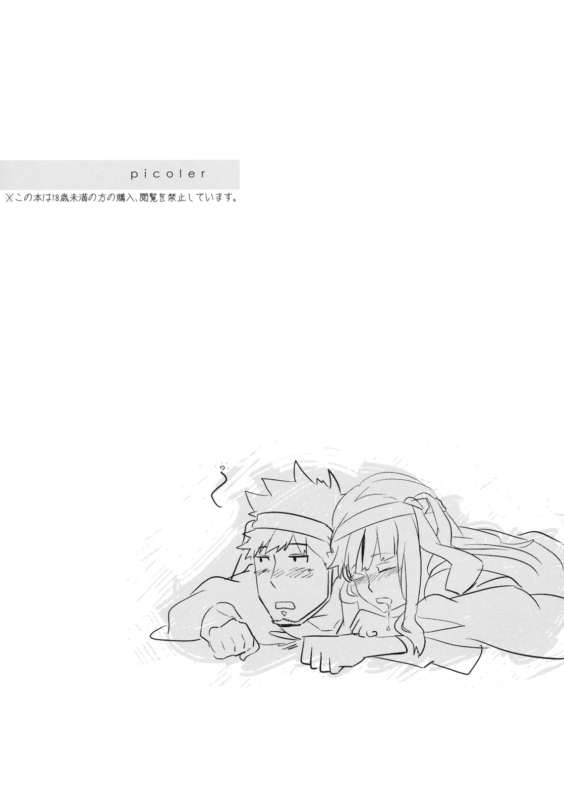 picoler page 2 full