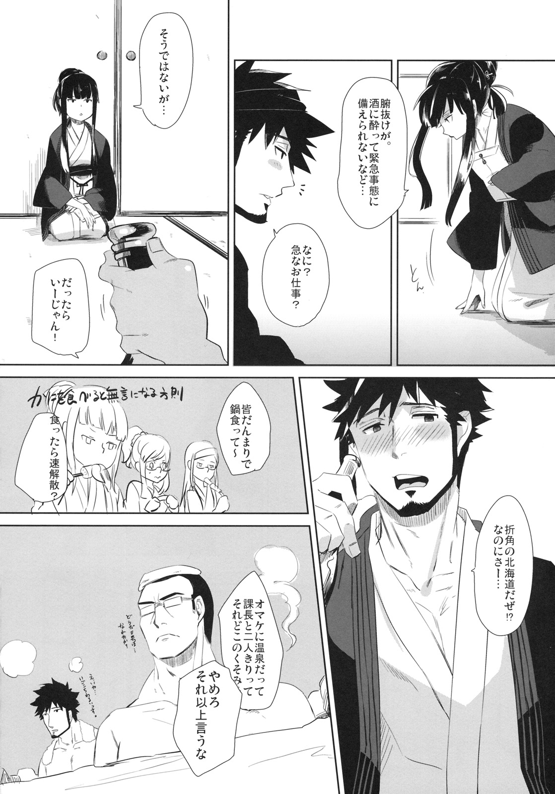 picoler page 5 full