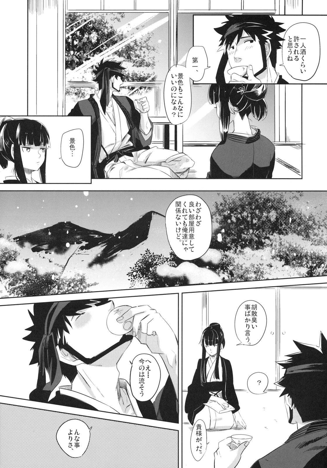 picoler page 6 full