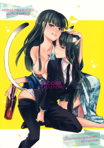 (C78) [goo-paaa (Ocha)] picoler (DARKER THAN BLACK) cover