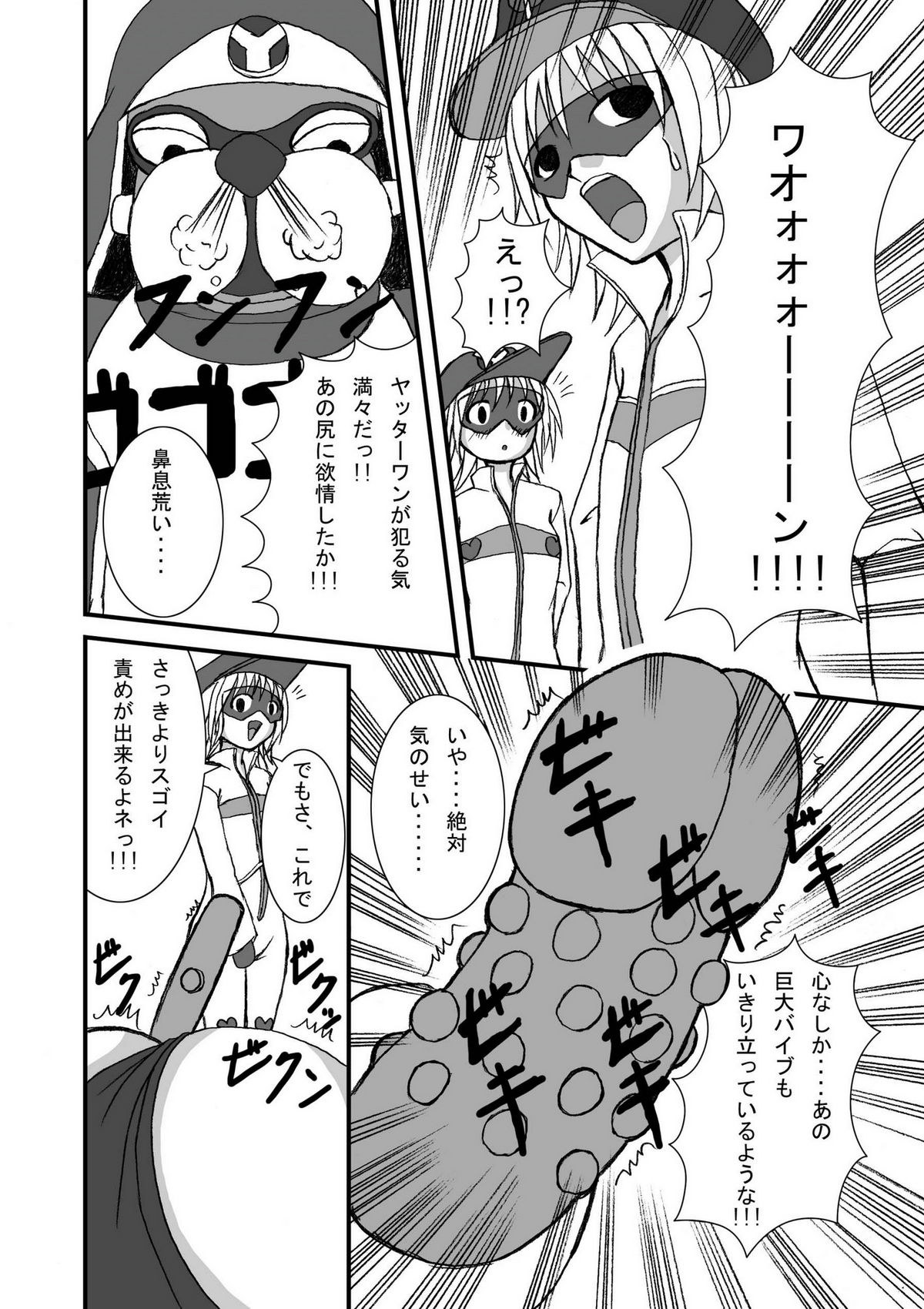 Yatterman Coffee Lighter page 11 full