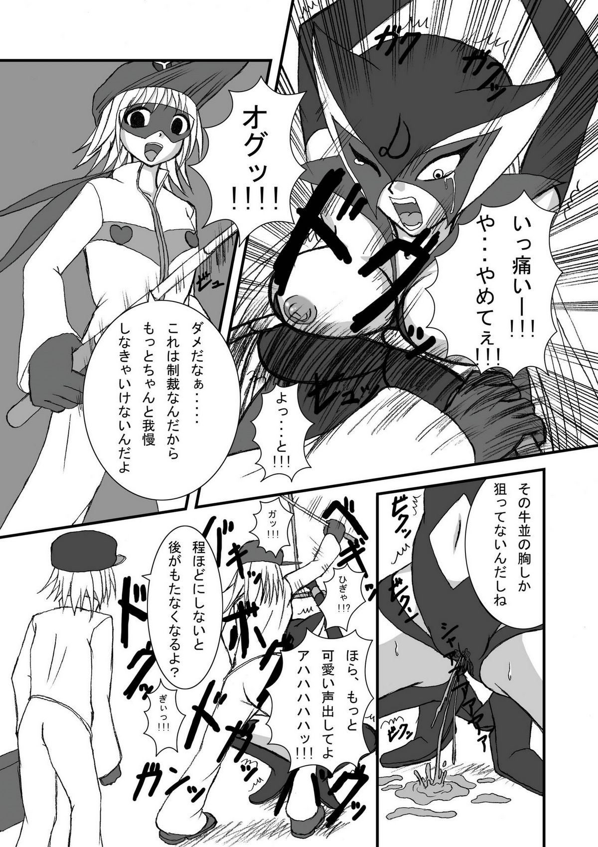 Yatterman Coffee Lighter page 4 full