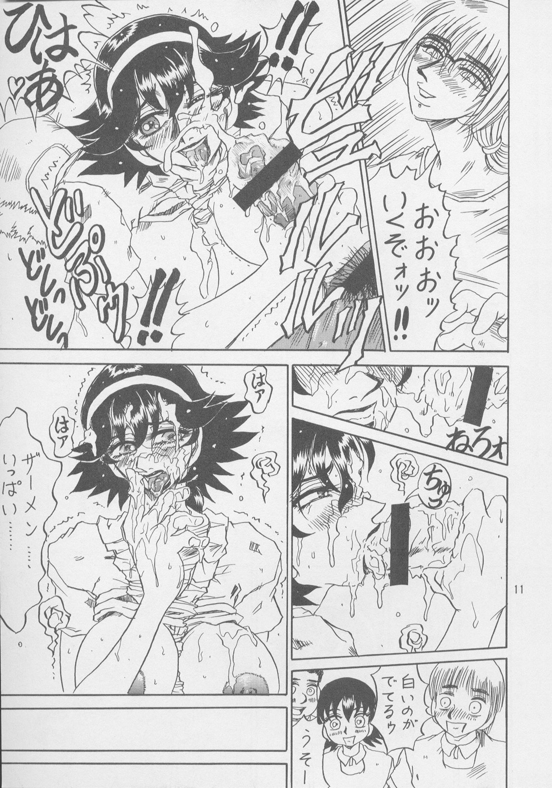 RunRunRun 19 page 11 full