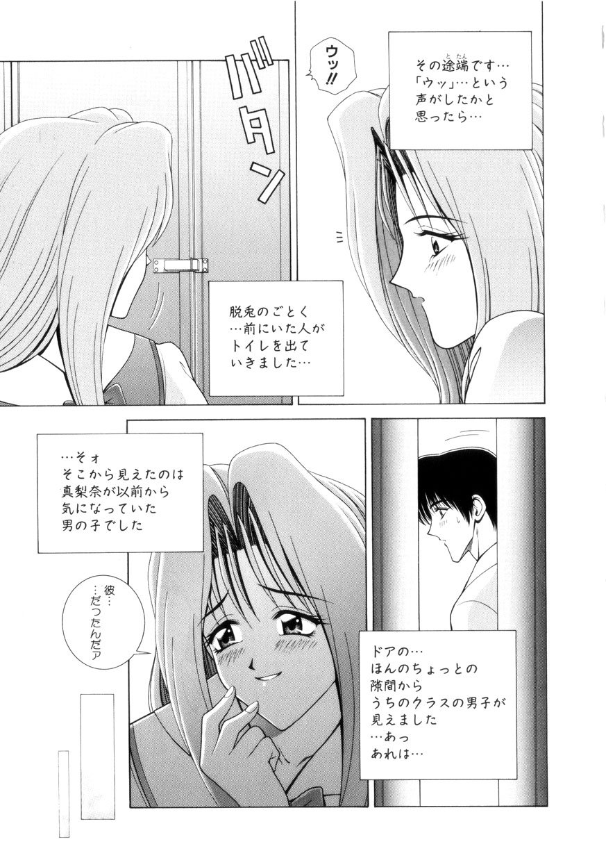 Houkago Play - Play at Afterschool - page 12 full